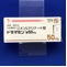 ドラマミン錠５０ｍｇ