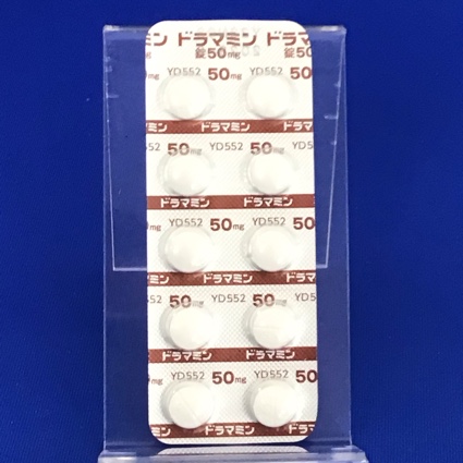 ドラマミン錠５０ｍｇ