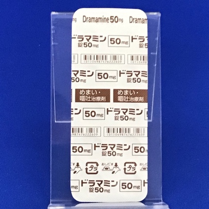 ドラマミン錠５０ｍｇ