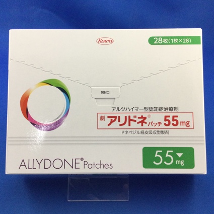 アリドネパッチ55mg