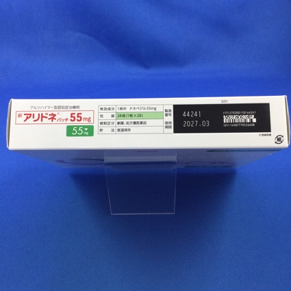 アリドネパッチ５５ｍｇ