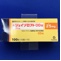 ジェイゾロフトＯＤ錠２５ｍｇ