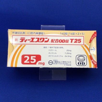 ティーエスワン配合OD錠T25