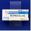 デノパミン錠５ｍｇ「日医工」