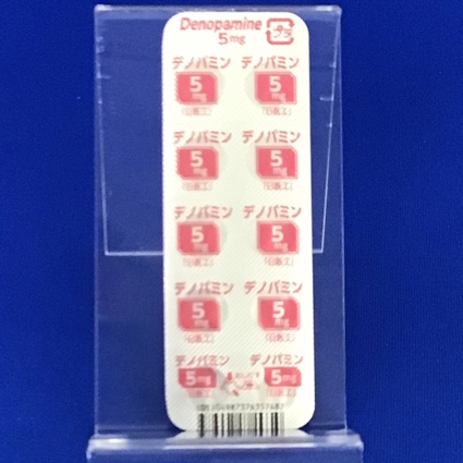 デノパミン錠５ｍｇ「日医工」