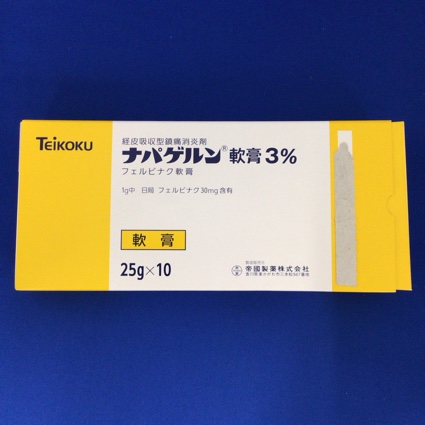 ナパゲルン軟膏3%