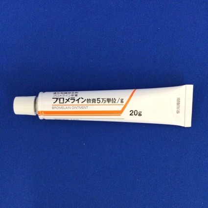 ブロメライン軟膏５万単位／ｇ