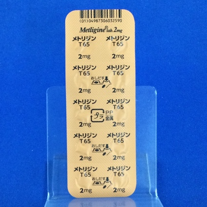メトリジン錠２ｍｇ