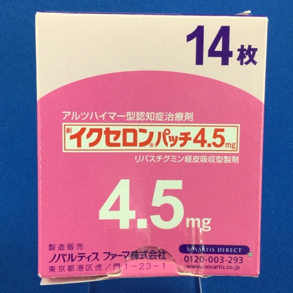 イクセロンパッチ４．５ｍｇ