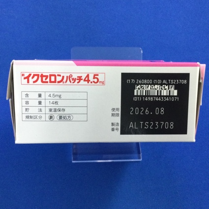 イクセロンパッチ４．５ｍｇ
