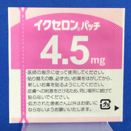 イクセロンパッチ４．５ｍｇ