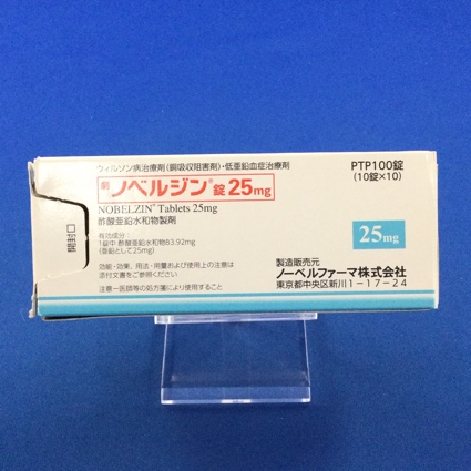 ノベルジン錠25mg