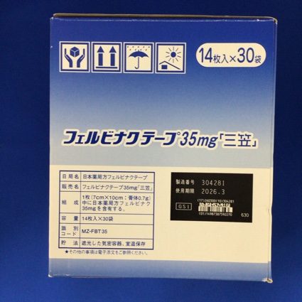 フェルビナクテープ３５ｍｇ「三笠」
