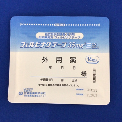 フェルビナクテープ３５ｍｇ「三笠」