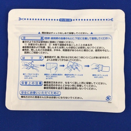 フェルビナクテープ３５ｍｇ「三笠」