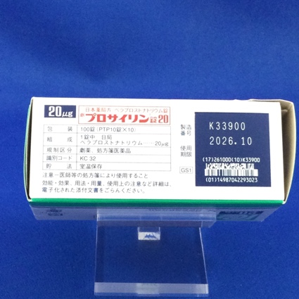 プロサイリン錠２０