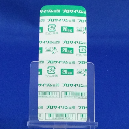 プロサイリン錠２０