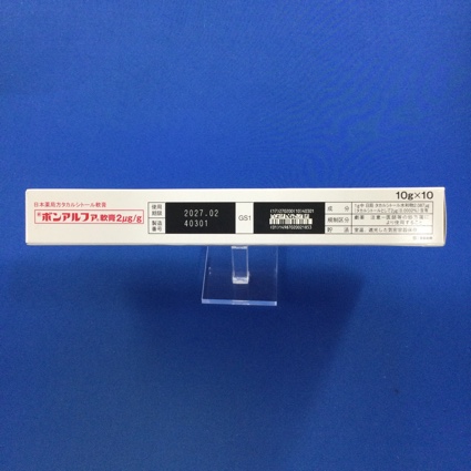 ボンアルファ軟膏２μｇ／ｇ
