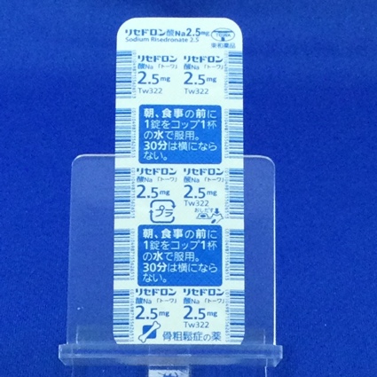 リセドロン酸Ｎａ錠２．５ｍｇ「トーワ」