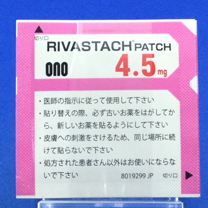 リバスタッチパッチ４．５ｍｇ