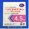 リバスチグミンテープ４．５ｍｇ「アメル」