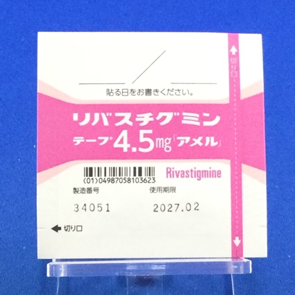 リバスチグミンテープ４．５ｍｇ「アメル」