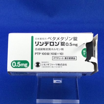 リンデロン錠０．５ｍｇ