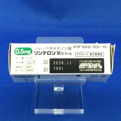 リンデロン錠０．５ｍｇ
