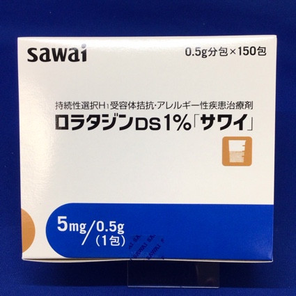 ロラタジンDS1%「サワイ」
