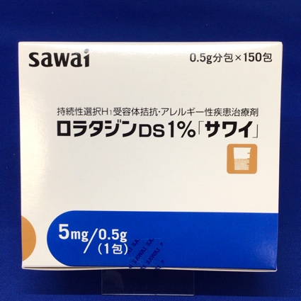 ロラタジンDS1%「サワイ」