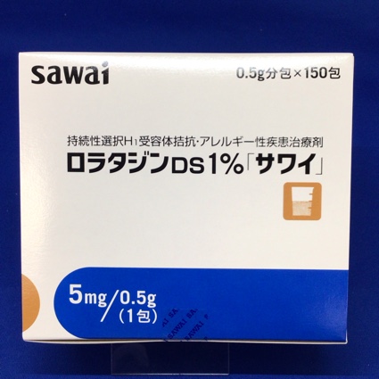 ロラタジンDS1%「サワイ」