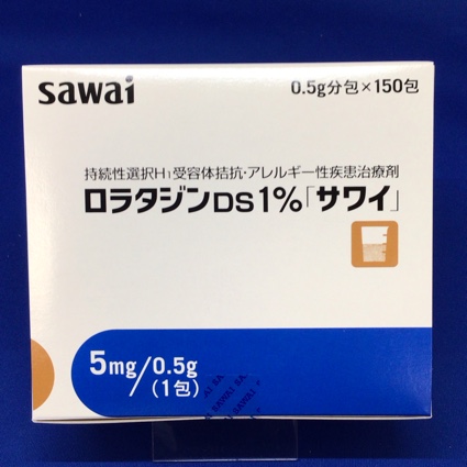ロラタジンDS1%「サワイ」