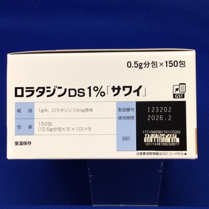 ロラタジンＤＳ１％「サワイ」