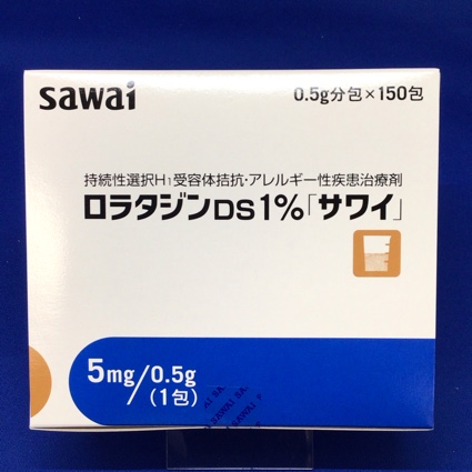 ロラタジンDS1%「サワイ」