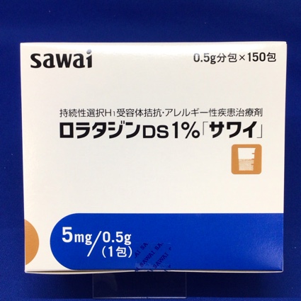 ロラタジンDS1%「サワイ」