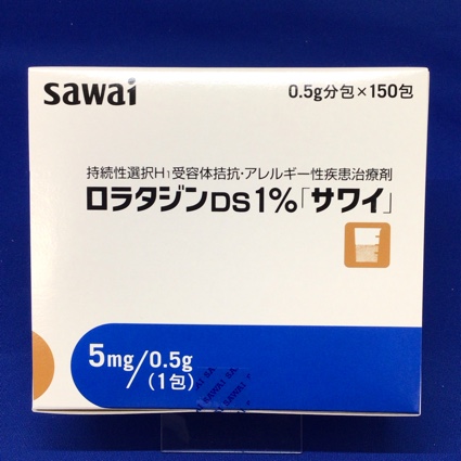 ロラタジンDS1%「サワイ」