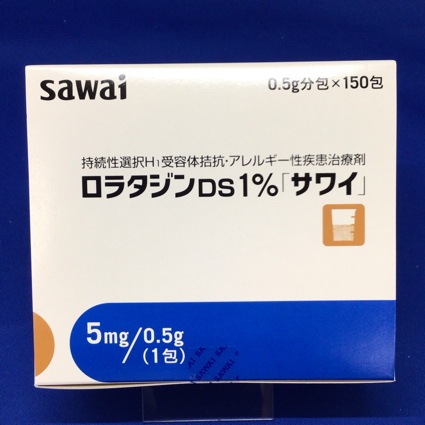ロラタジンDS1%「サワイ」