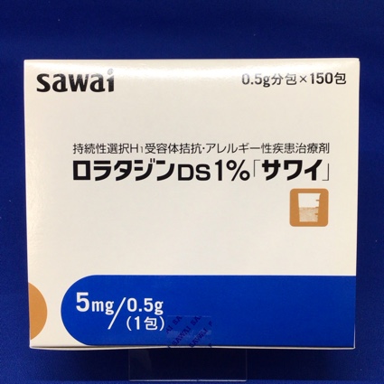 ロラタジンDS1%「サワイ」