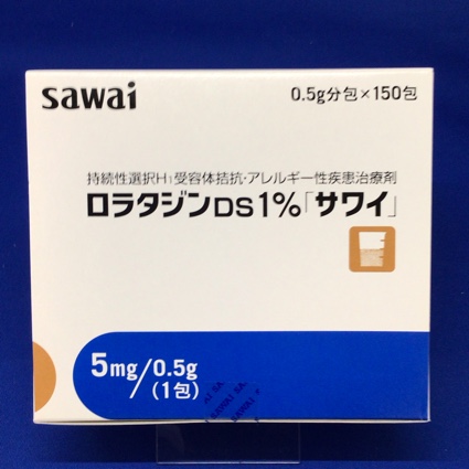 ロラタジンDS1%「サワイ」