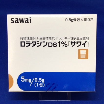 ロラタジンDS1%「サワイ」