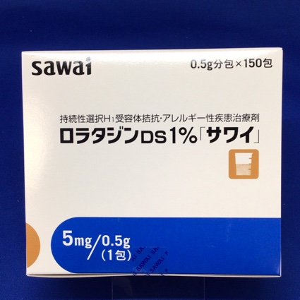 ロラタジンDS1%「サワイ」