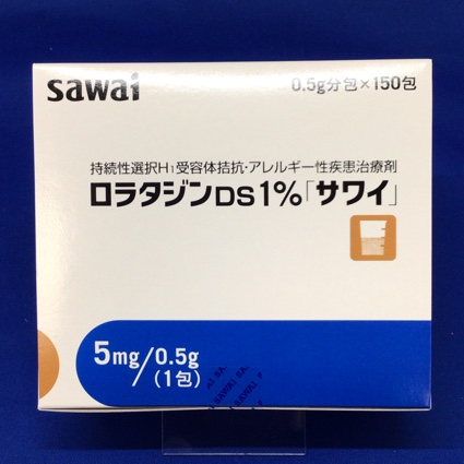 ロラタジンDS1%「サワイ」