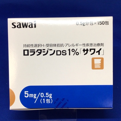ロラタジンDS1%「サワイ」