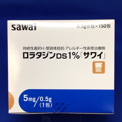 ロラタジンDS1%「サワイ」