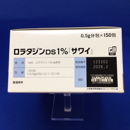 ロラタジンＤＳ１％「サワイ」
