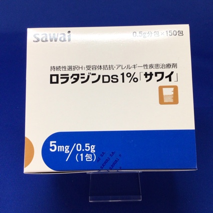 ロラタジンDS1%「サワイ」