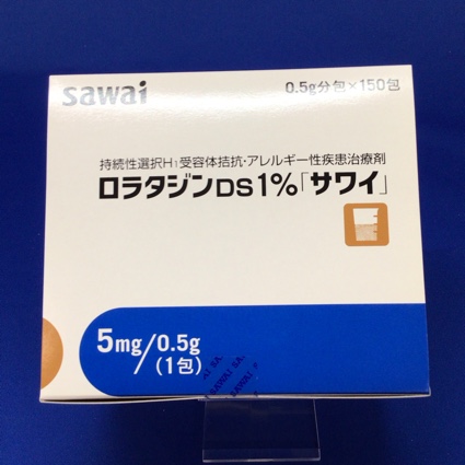 ロラタジンDS1%「サワイ」