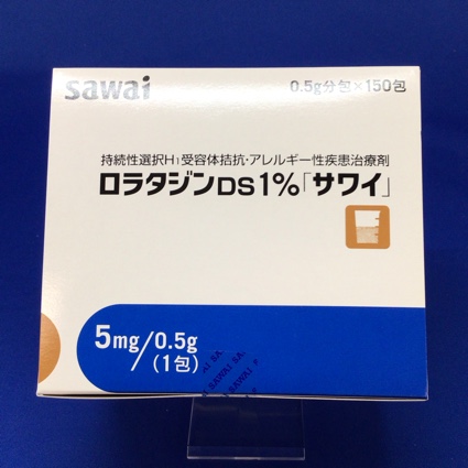 ロラタジンDS1%「サワイ」