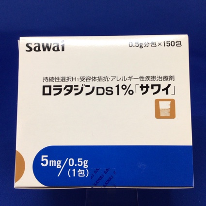 ロラタジンDS1%「サワイ」
