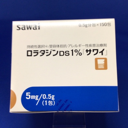 ロラタジンDS1%「サワイ」